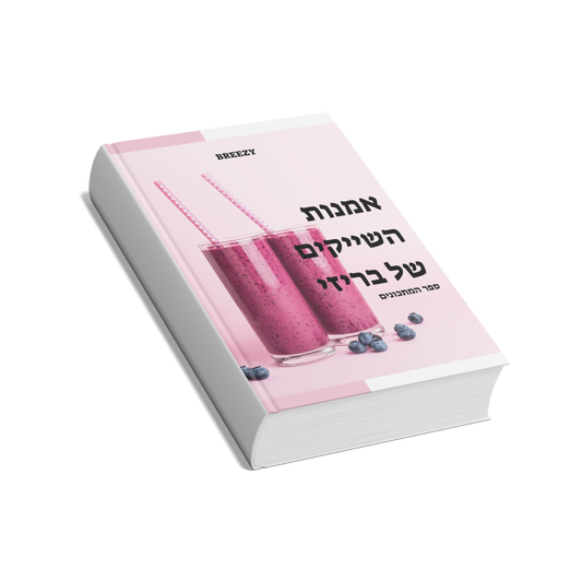 ספר מתכונים דיגיטלי
